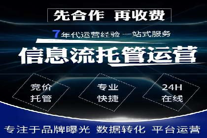 SEM推广代运营案例：转化率提升