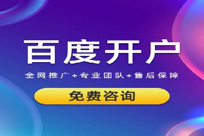 百度推广开户全流程解析：成功案例分享